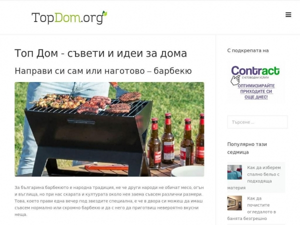 topdom.org
