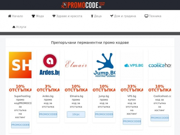 promocode.bg